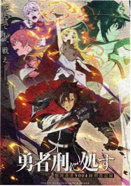 玄幻小说排行榜第二名九幽归墟录封面